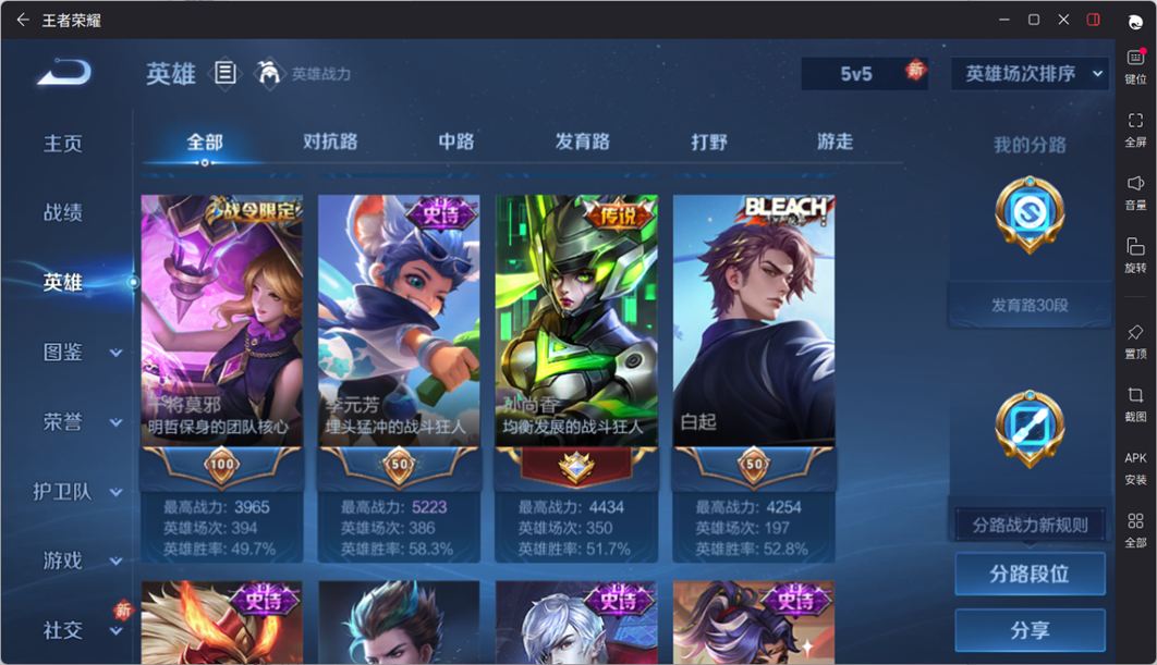 WZCMW4152821王者荣耀账号详情图3