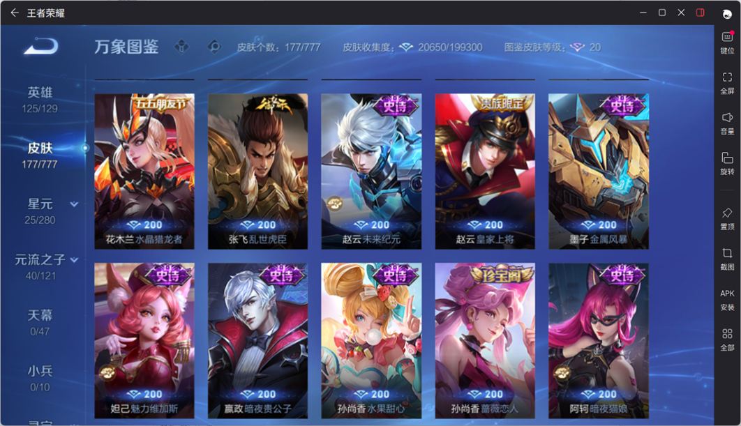 WZCMW4152821王者荣耀账号详情图14