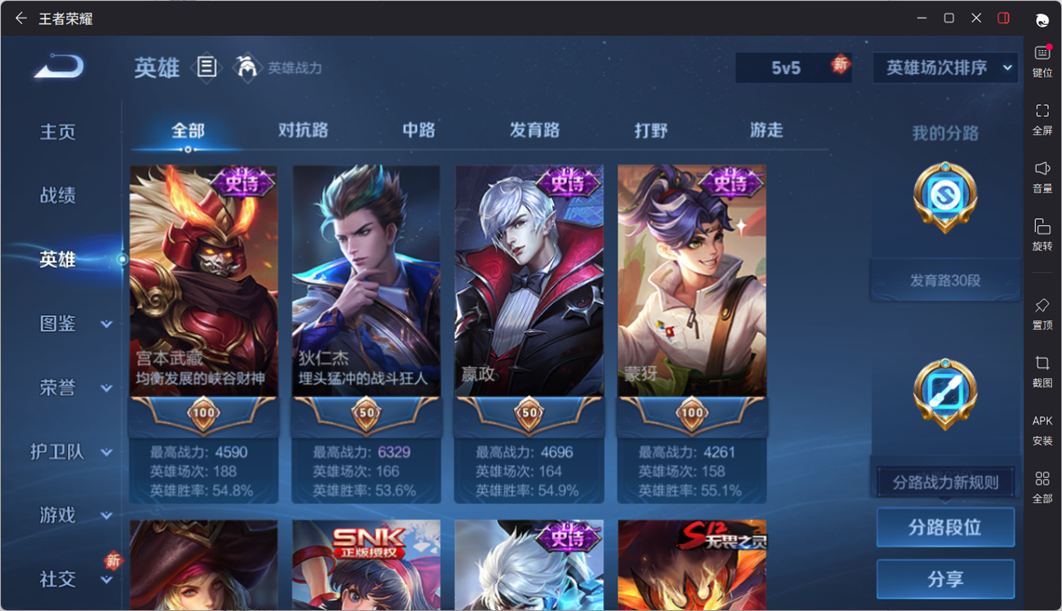 WZCMW4152821王者荣耀账号详情图5