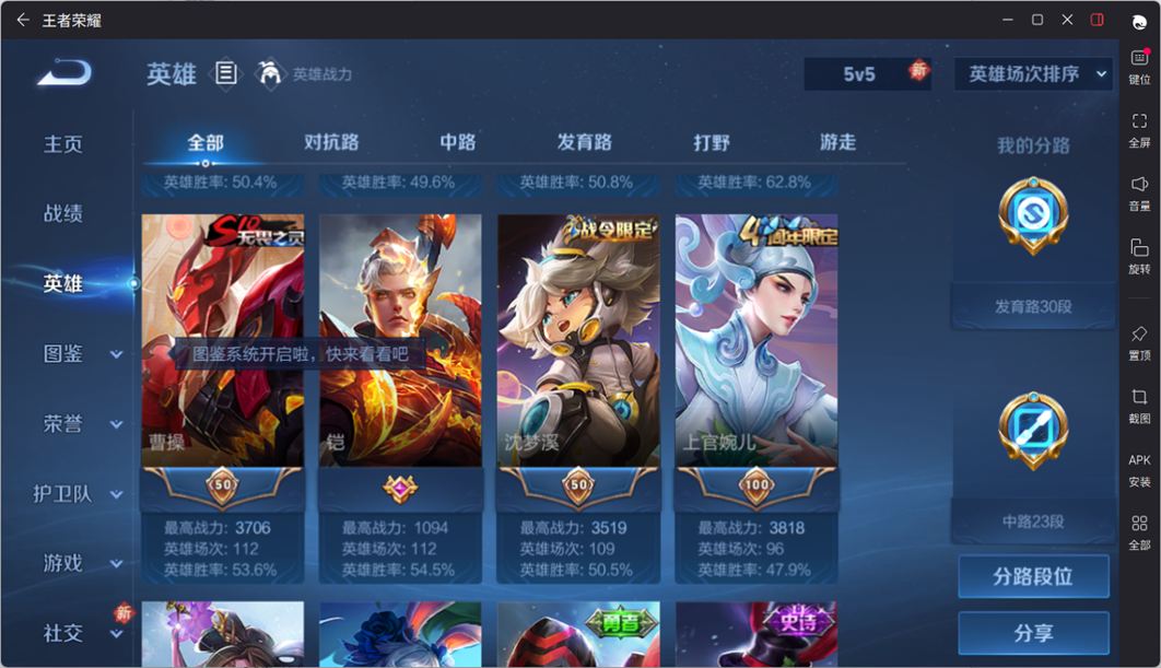 WZCMW4152821王者荣耀账号详情图9