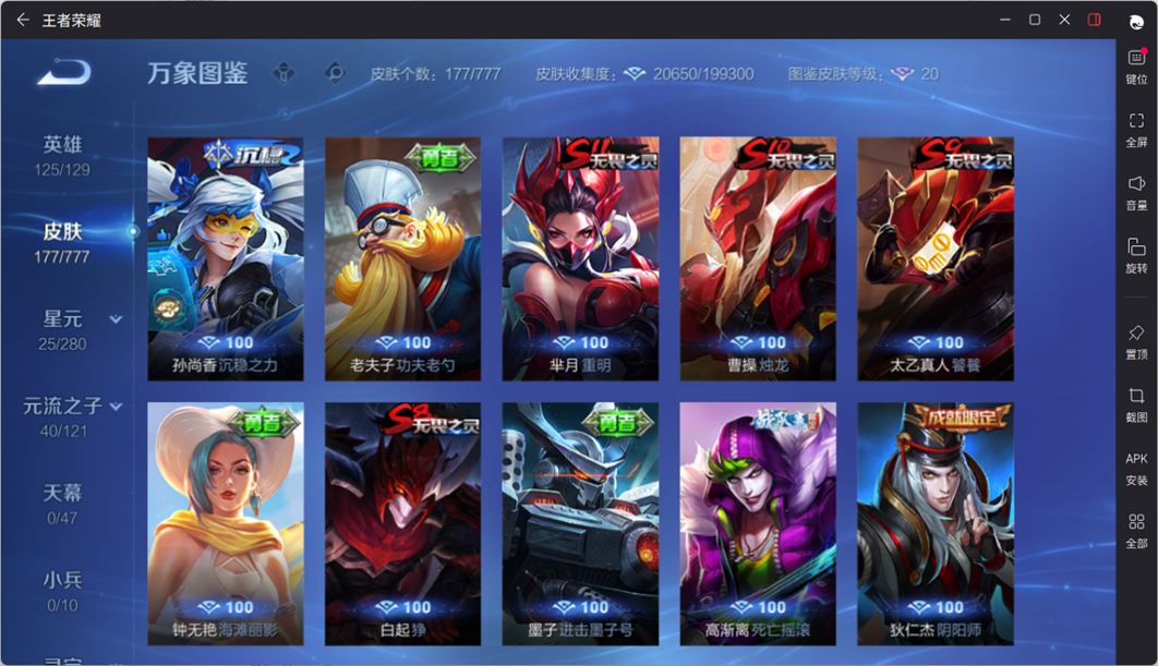 WZCMW4152821王者荣耀账号详情图26