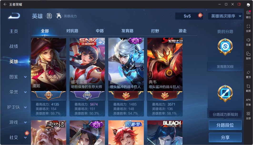 WZCMW4152821王者荣耀账号详情图6