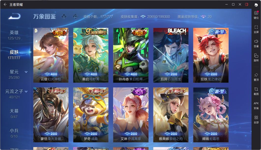 WZCMW4152821王者荣耀账号详情图19