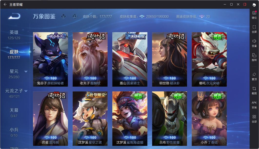 WZCMW4152821王者荣耀账号详情图20