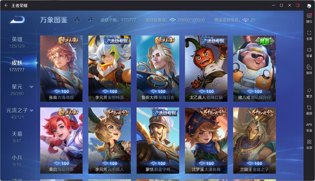 WZCMW4152821王者荣耀账号详情图17