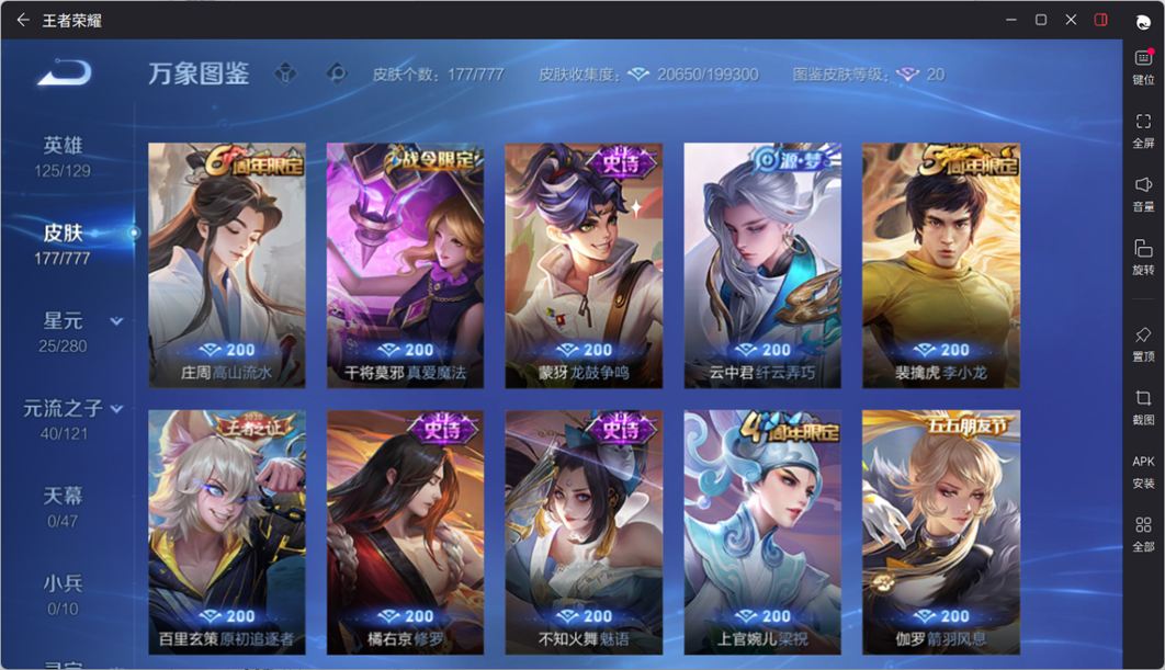 WZCMW4152821王者荣耀账号详情图13