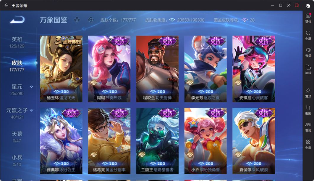 WZCMW4152821王者荣耀账号详情图12