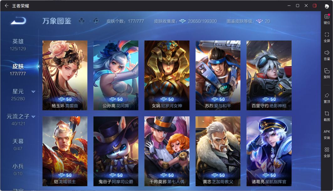 WZCMW4152821王者荣耀账号详情图25