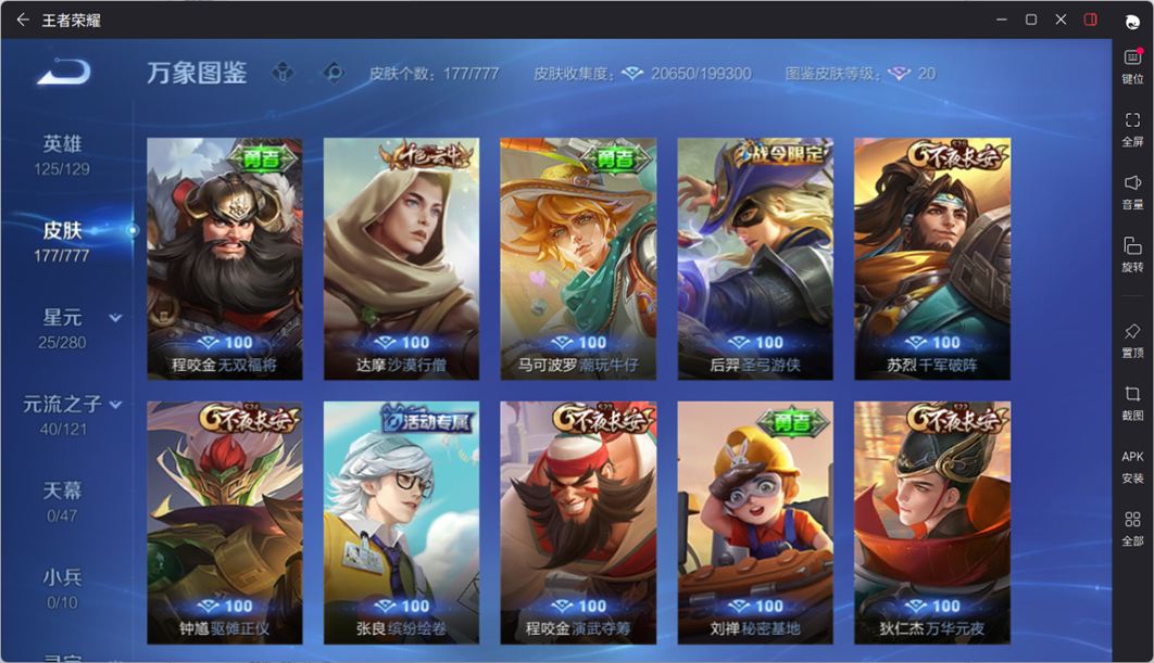 WZCMW4152821王者荣耀账号详情图21