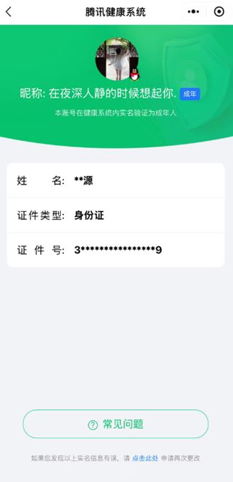 WZCMW4152821王者荣耀账号详情图34