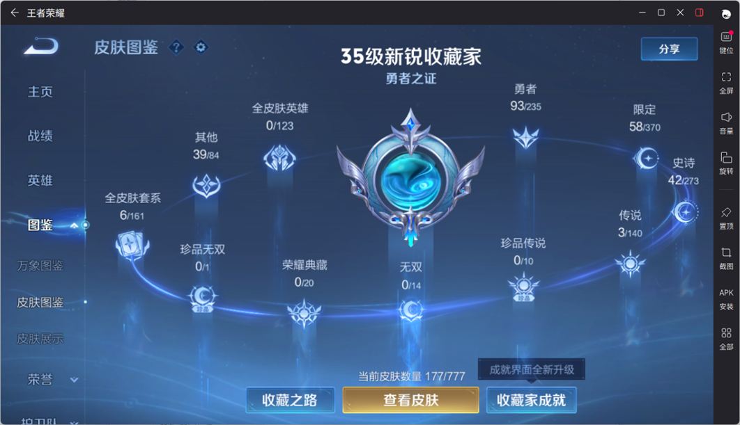 WZCMW4152821王者荣耀账号详情图30