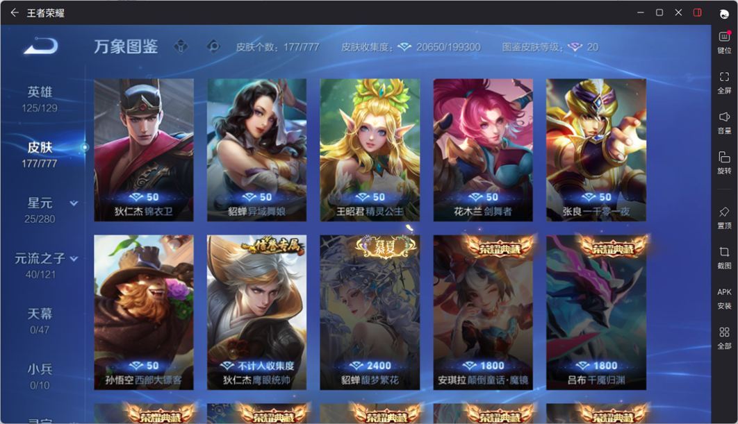 WZCMW4152821王者荣耀账号详情图28