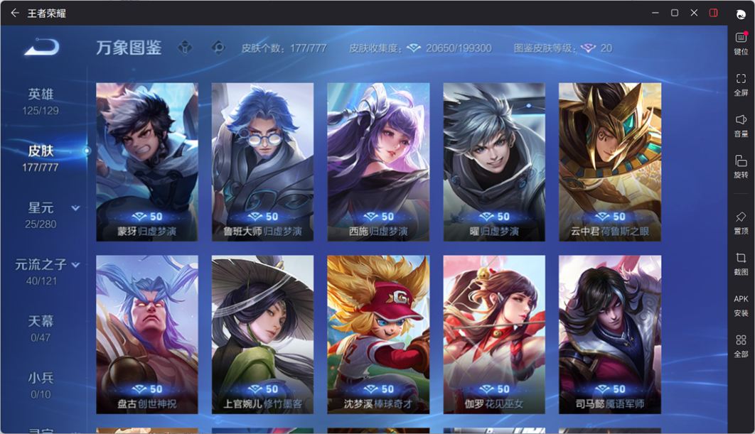 WZCMW4152821王者荣耀账号详情图24