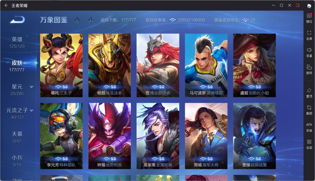 WZCMW4152821王者荣耀账号详情图27