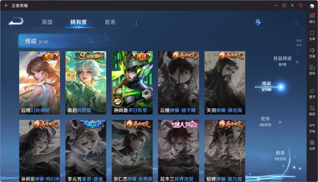 WZCMW4152821王者荣耀账号详情图31