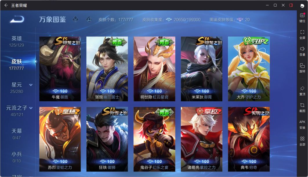 WZCMW4152821王者荣耀账号详情图22