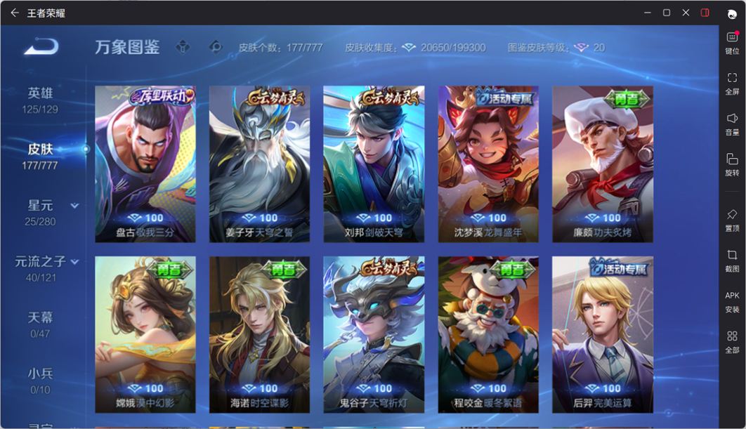 WZCMW4152821王者荣耀账号详情图15