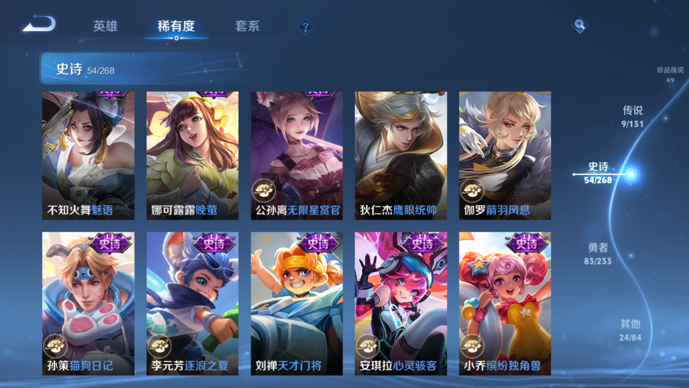 WZQM4152974王者荣耀账号详情图13 WZQM4152974王者荣耀账号详情图13