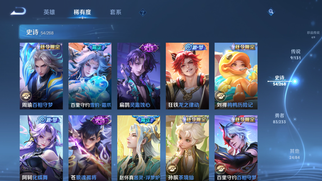 WZQM4152974王者荣耀账号详情图12 WZQM4152974王者荣耀账号详情图12