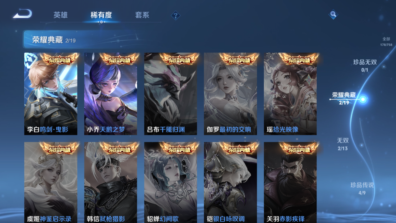 WZQM4152974王者荣耀账号详情图7 WZQM4152974王者荣耀账号详情图7