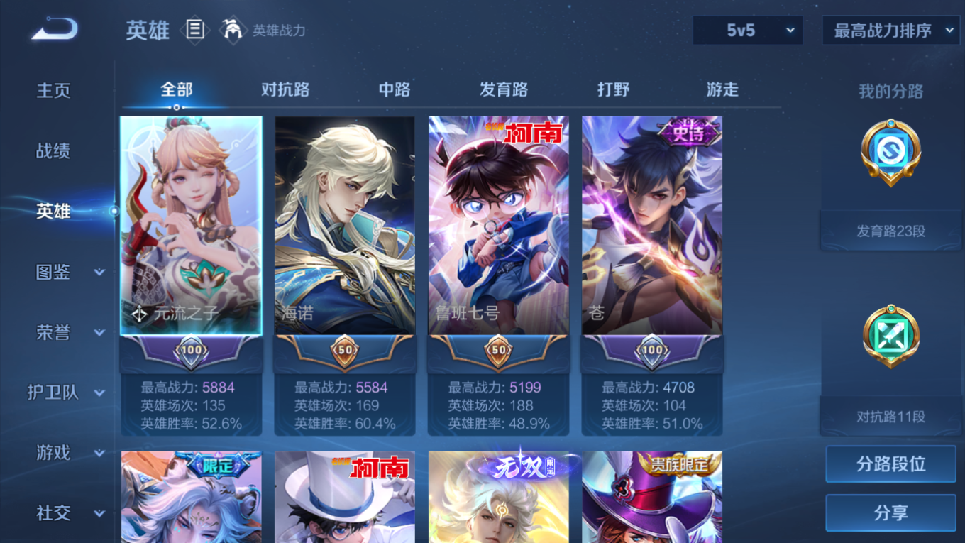 WZQM4152974王者荣耀账号详情图5 WZQM4152974王者荣耀账号详情图5