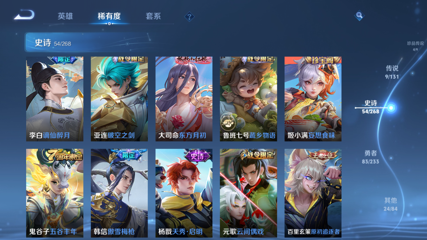 WZQM4152974王者荣耀账号详情图15 WZQM4152974王者荣耀账号详情图15