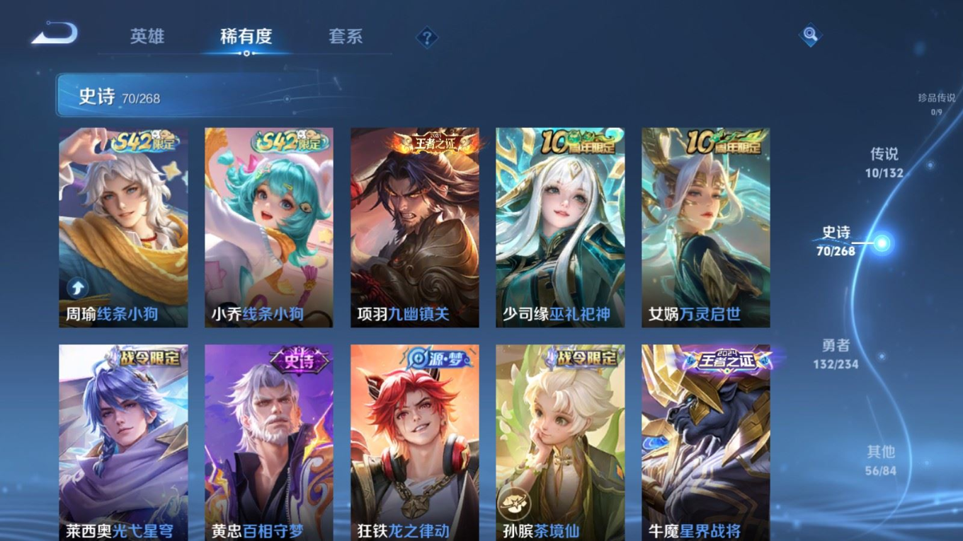 WZQM4152975王者荣耀账号详情图10