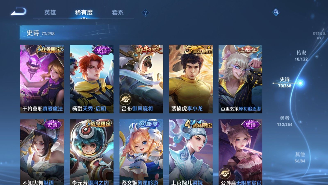 WZQM4152975王者荣耀账号详情图11