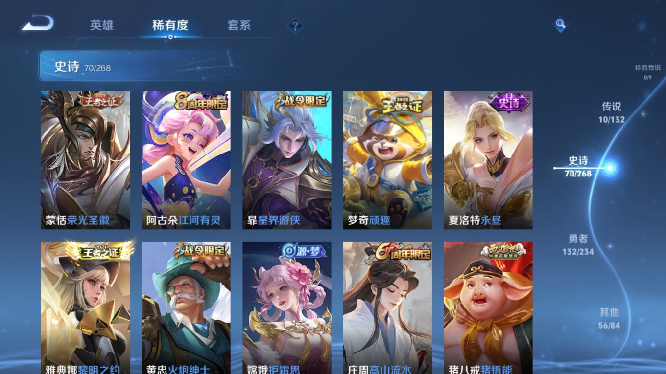 WZQM4152975王者荣耀账号详情图9