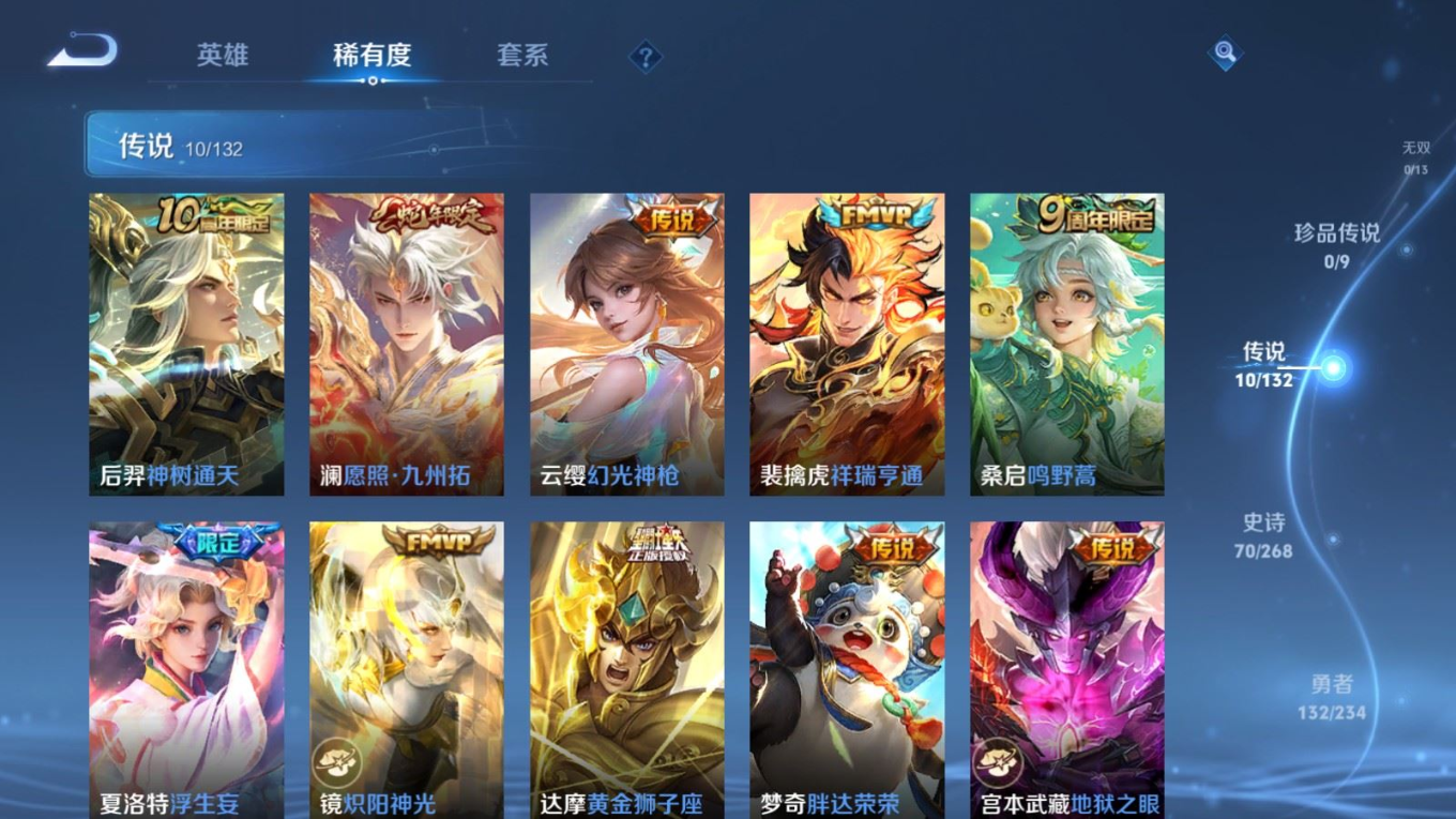 WZQM4152975王者荣耀账号详情图8