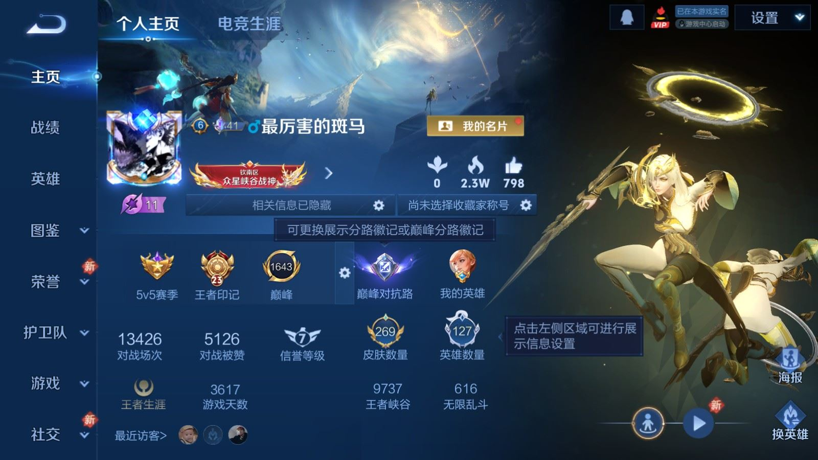 WZQM4152975王者荣耀账号详情图4