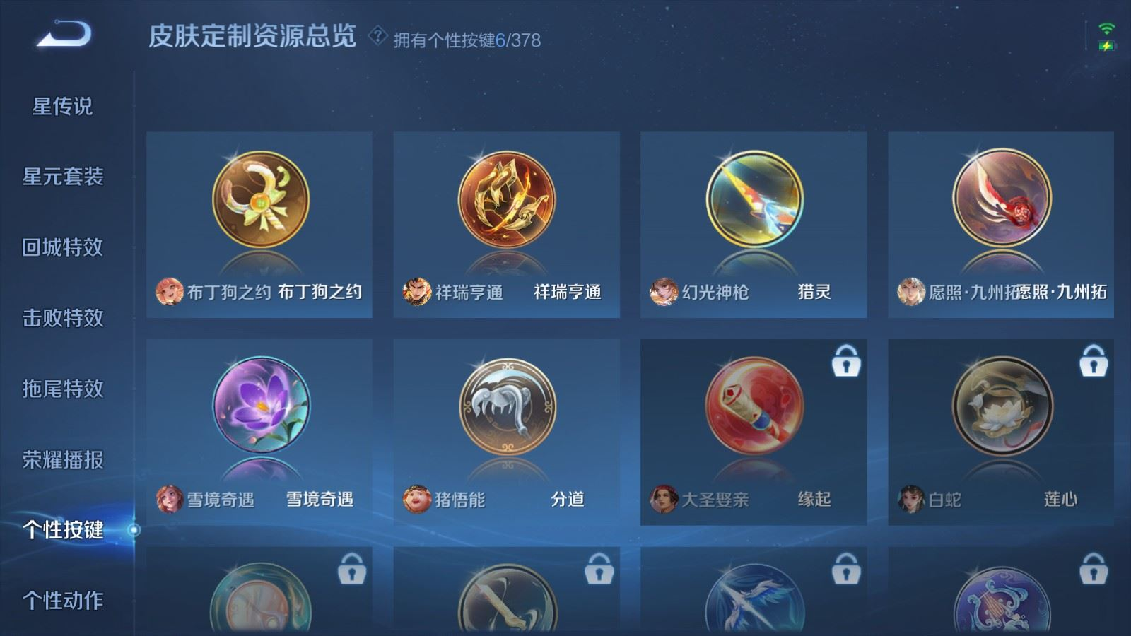 WZQM4152975王者荣耀账号详情图17