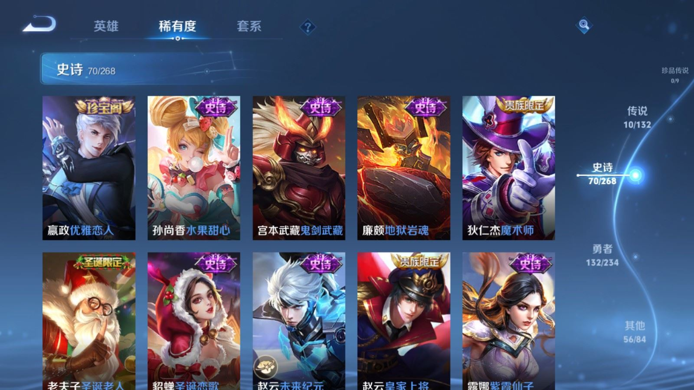 WZQM4152975王者荣耀账号详情图16