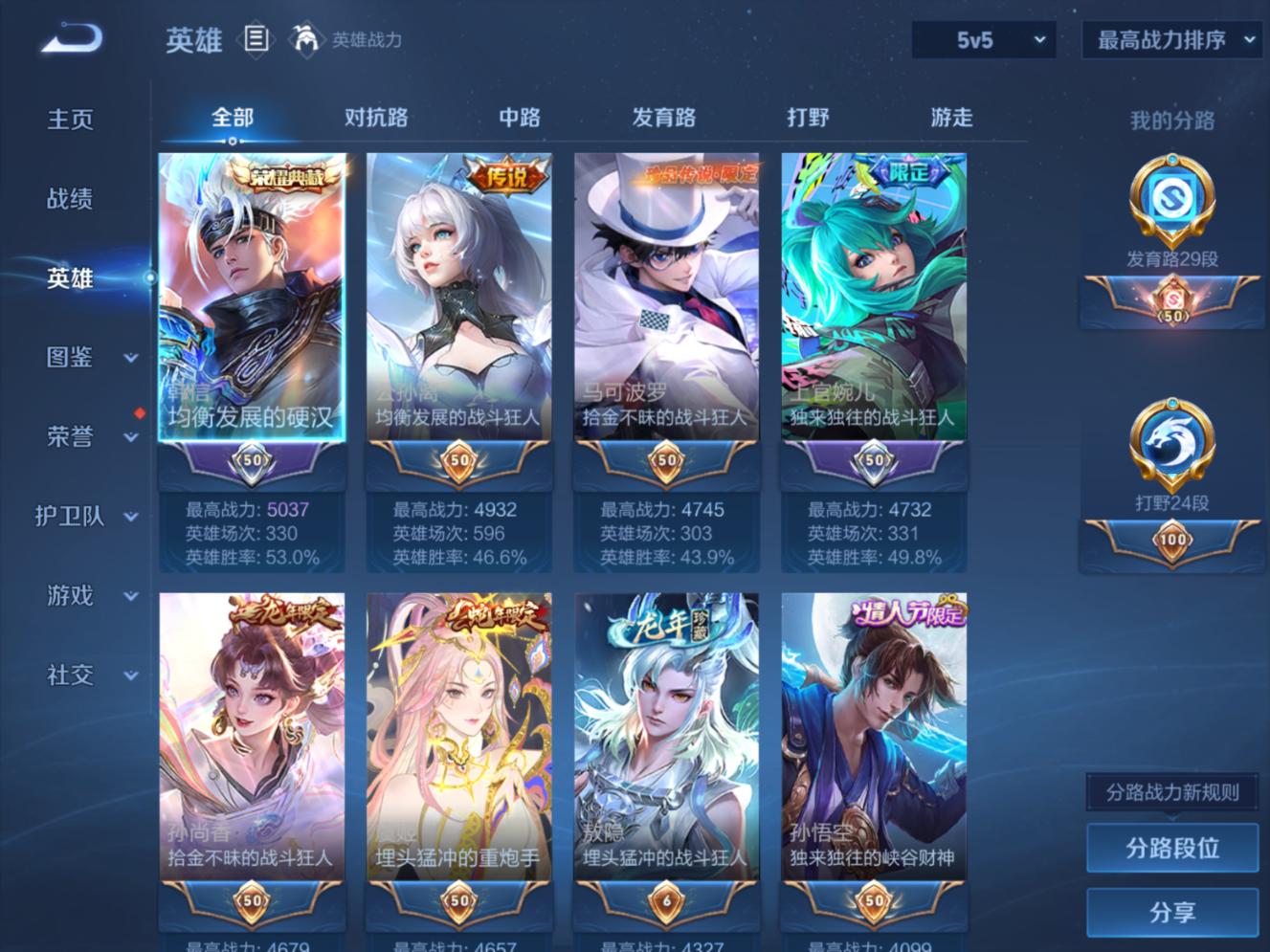 WZCMW4153170王者荣耀账号详情图7