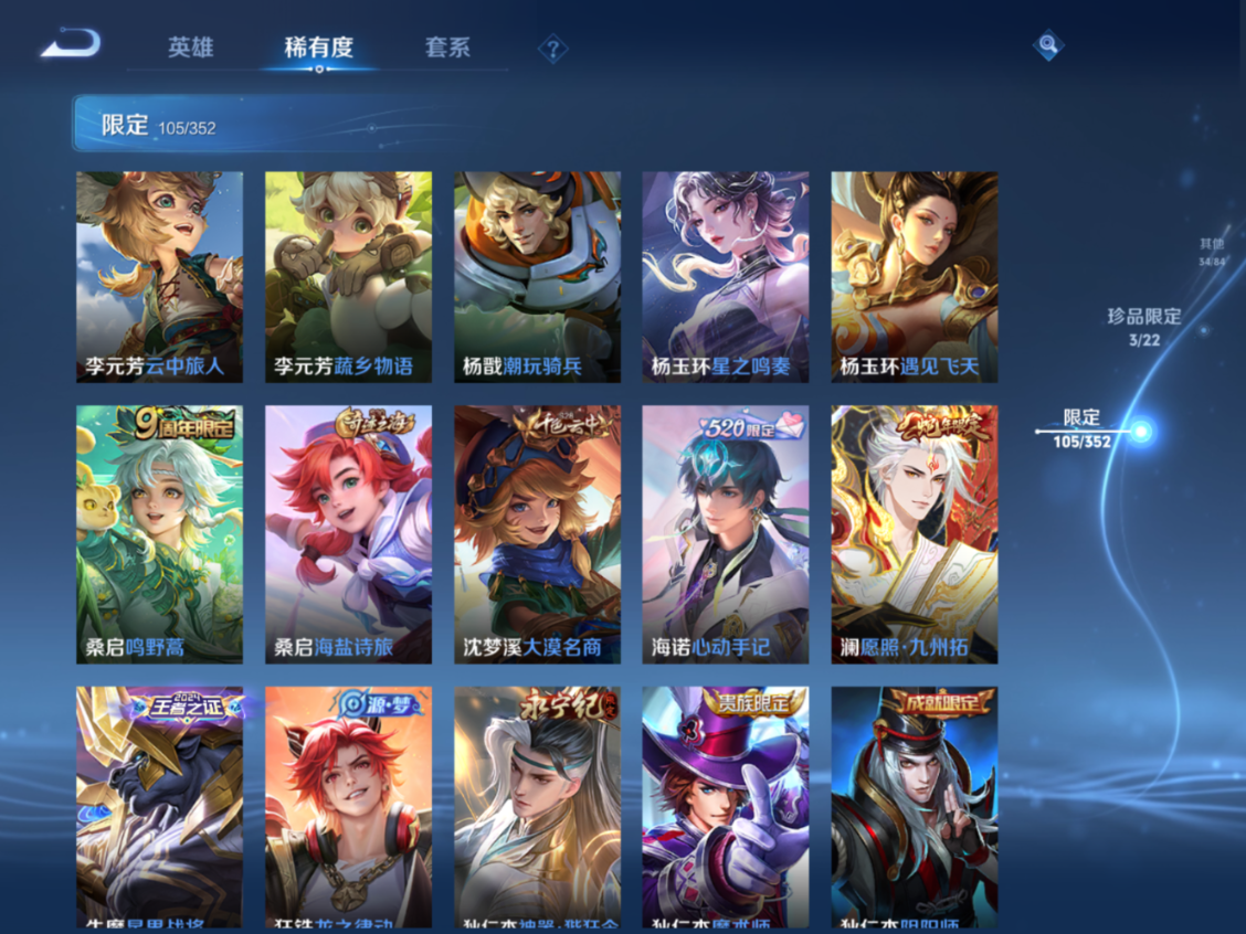 WZCMW4153170王者荣耀账号详情图17