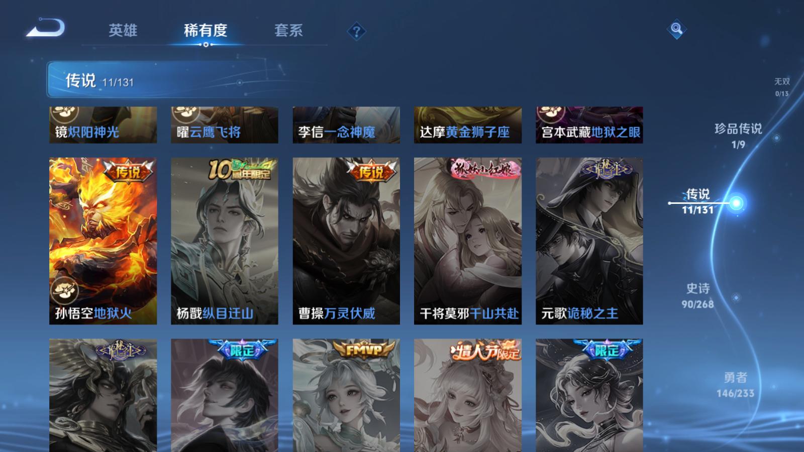 WZQM4152979王者荣耀账号详情图10 WZQM4152979王者荣耀账号详情图10