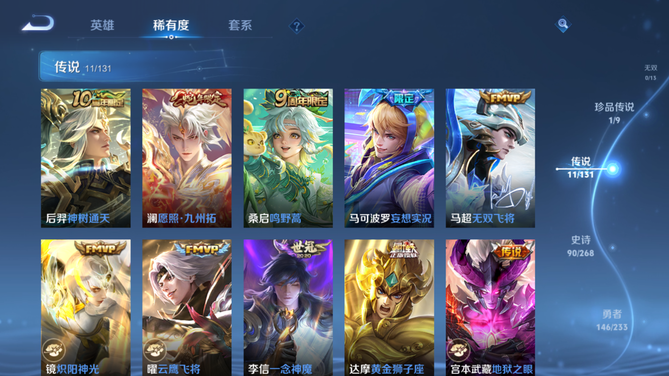 WZQM4152979王者荣耀账号详情图9 WZQM4152979王者荣耀账号详情图9