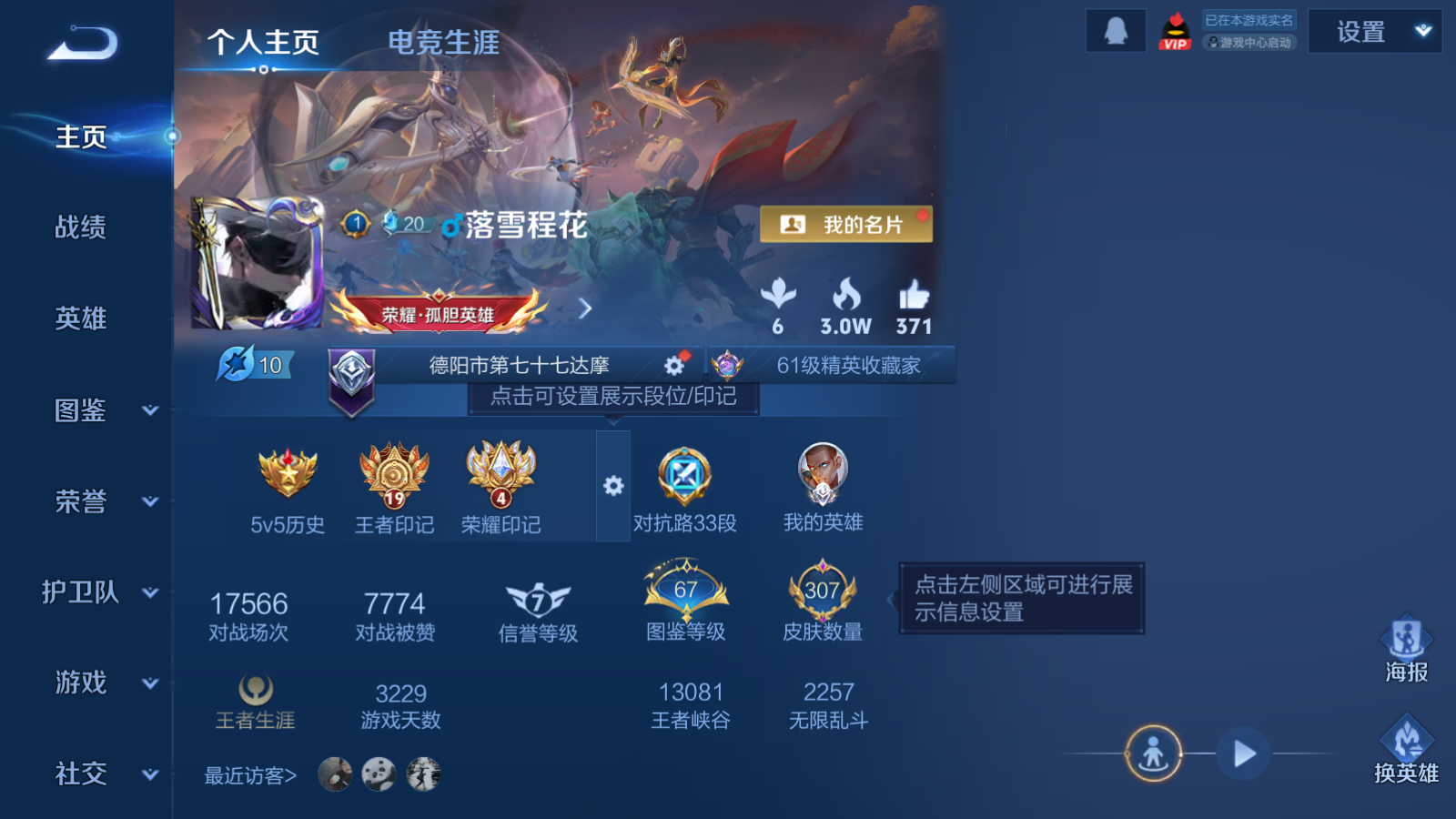 WZQM4152979王者荣耀账号详情图3 WZQM4152979王者荣耀账号详情图3