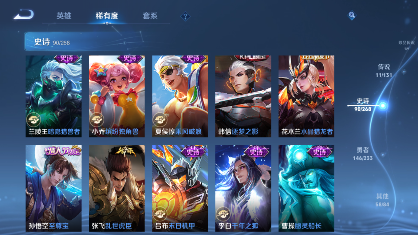 WZQM4152979王者荣耀账号详情图17 WZQM4152979王者荣耀账号详情图17