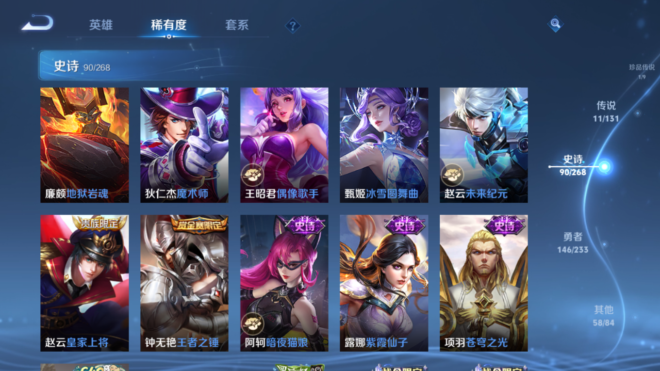 WZQM4152979王者荣耀账号详情图19 WZQM4152979王者荣耀账号详情图19