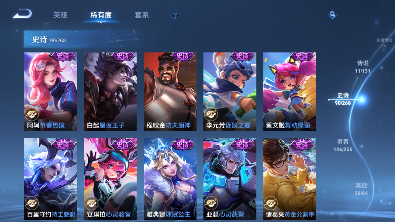 WZQM4152979王者荣耀账号详情图16 WZQM4152979王者荣耀账号详情图16