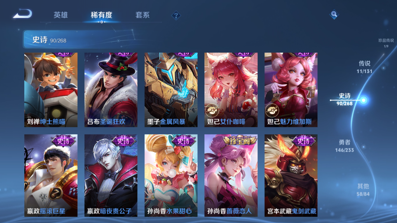 WZQM4152979王者荣耀账号详情图18 WZQM4152979王者荣耀账号详情图18