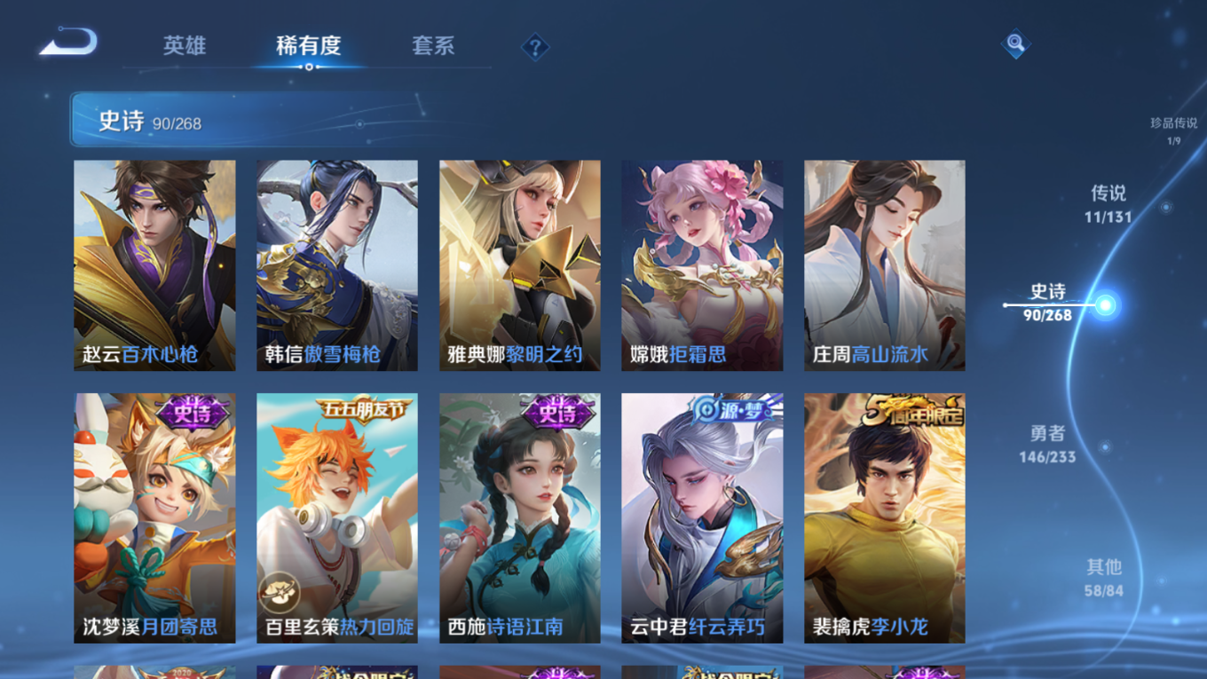 WZQM4152979王者荣耀账号详情图13 WZQM4152979王者荣耀账号详情图13