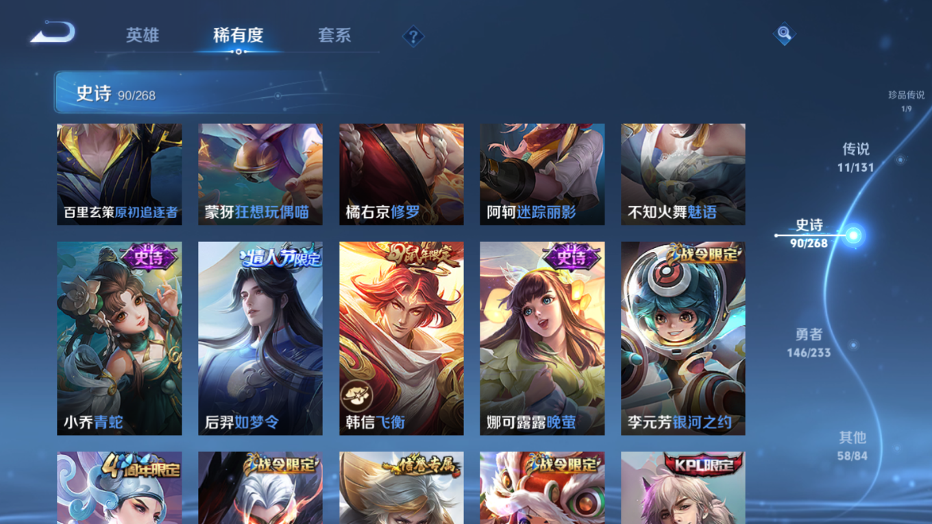 WZQM4152979王者荣耀账号详情图14 WZQM4152979王者荣耀账号详情图14