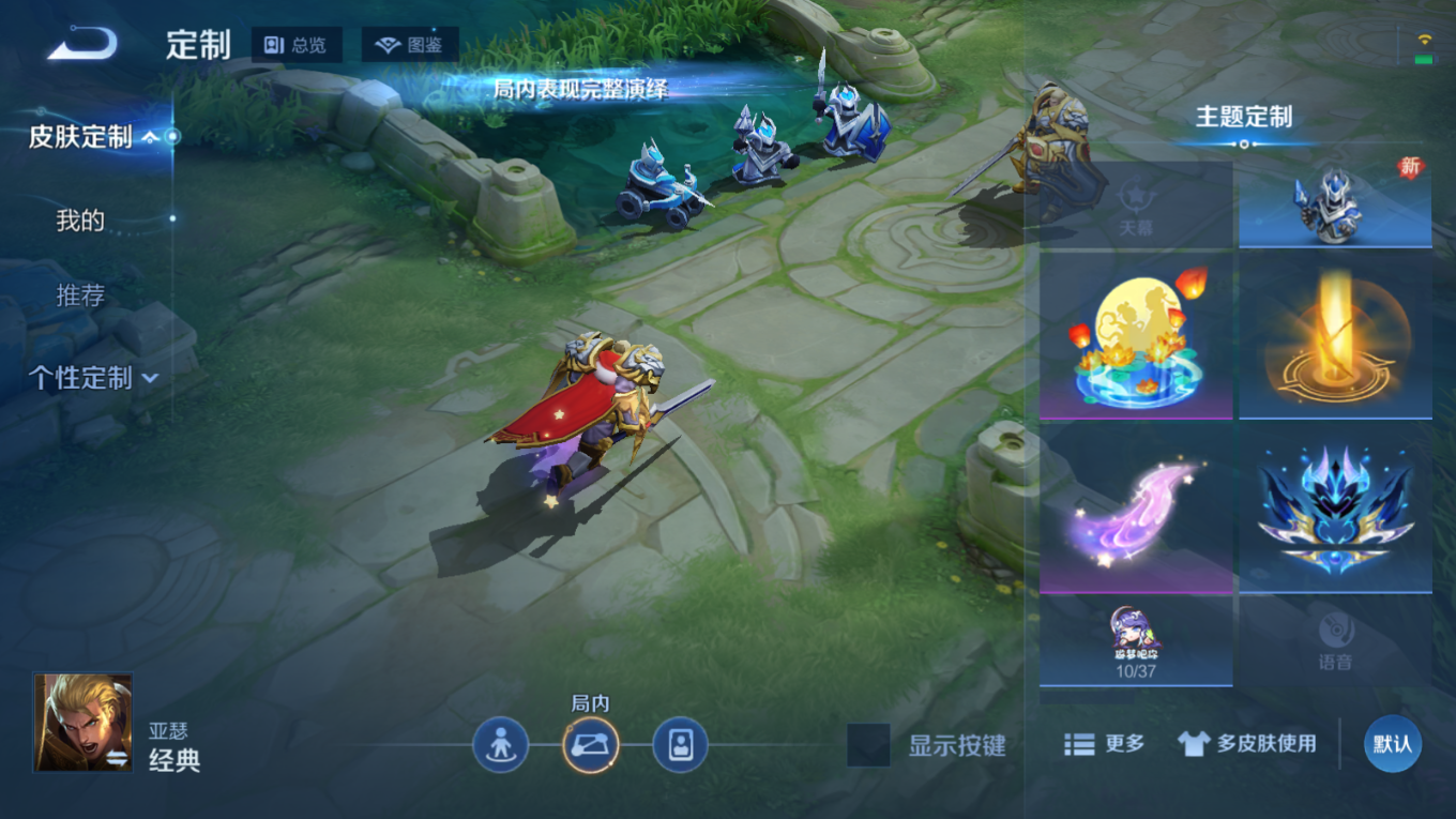 WZQM4152979王者荣耀账号详情图20 WZQM4152979王者荣耀账号详情图20