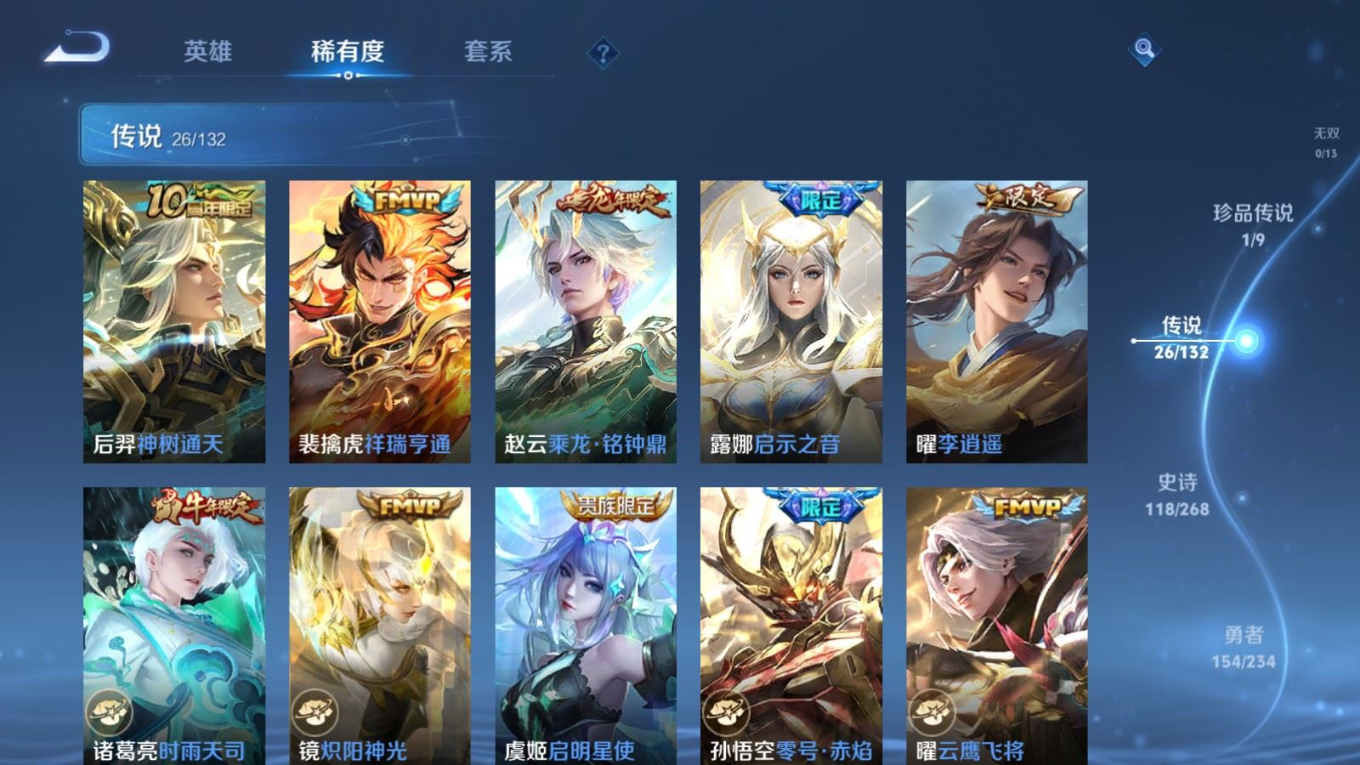 WZQM4152980王者荣耀账号详情图8