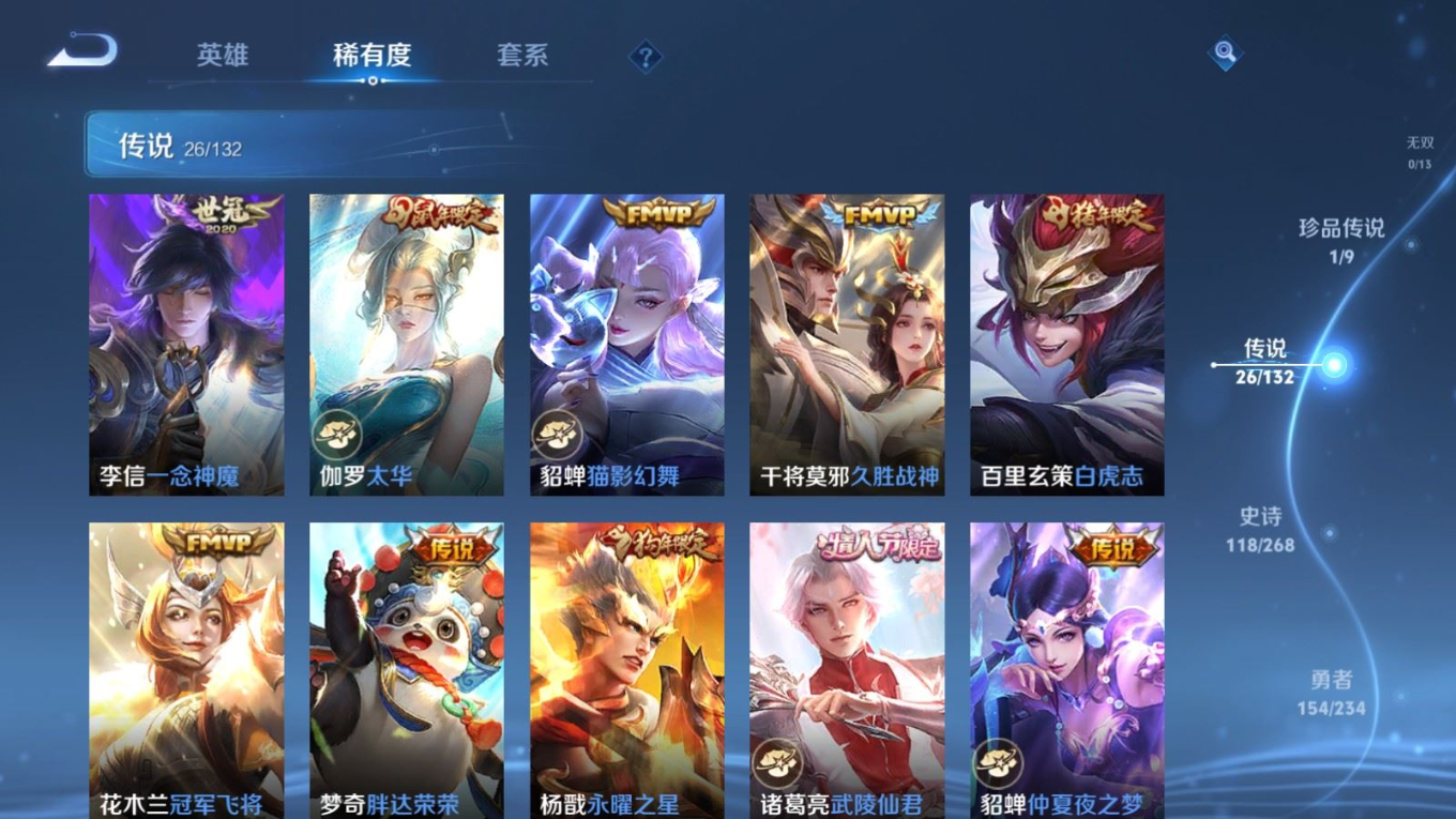 WZQM4152980王者荣耀账号详情图9