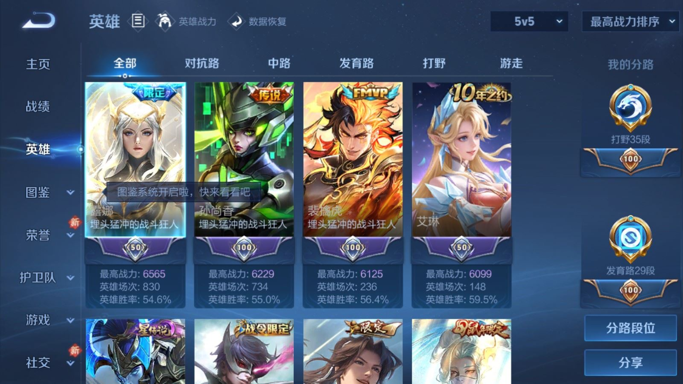 WZQM4152980王者荣耀账号详情图5