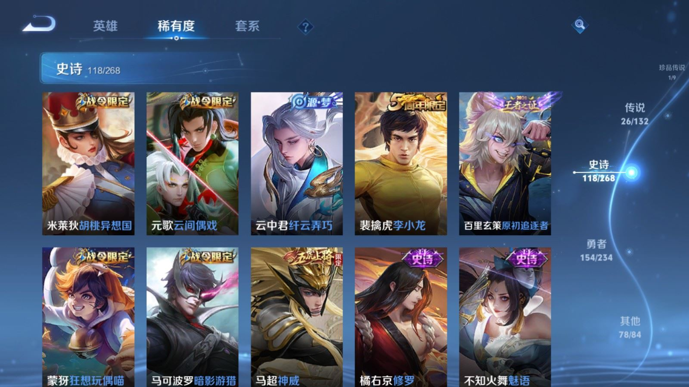 WZQM4152980王者荣耀账号详情图15