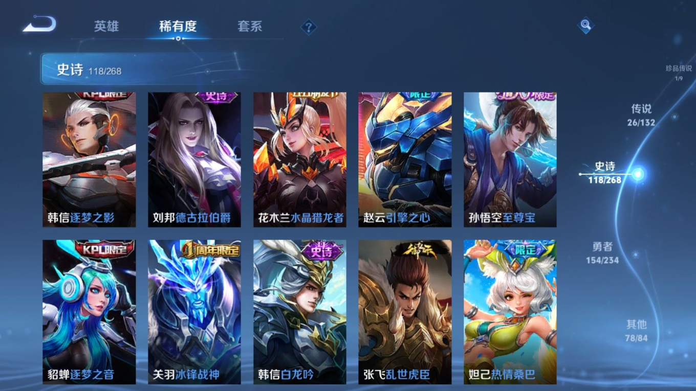 WZQM4152980王者荣耀账号详情图20